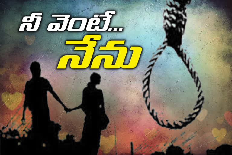 lovers commits suicide in Nandipet, Nizamabad