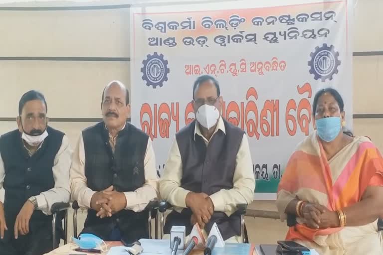 building worker pressmeet in bhubaneswar