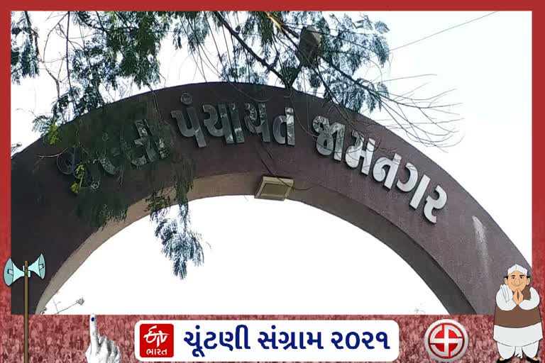 જામનગર