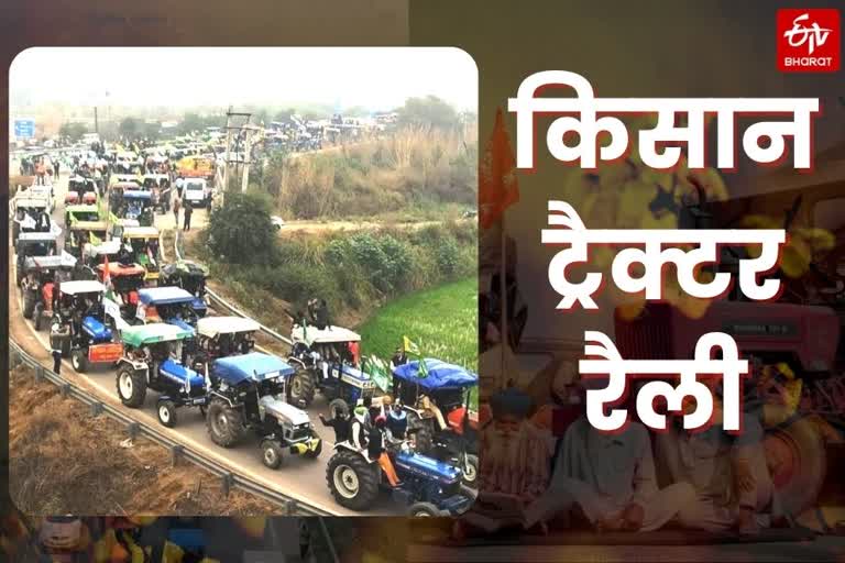 farmer tractor rally march rute and rule know about all detail