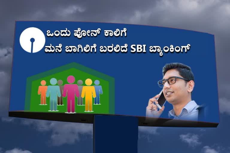 SBI