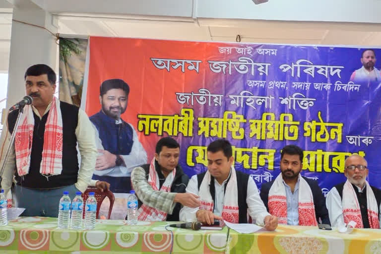 AJP Meetiong At Nalbari