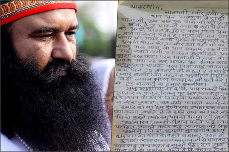 ram rahim wrote letter mother