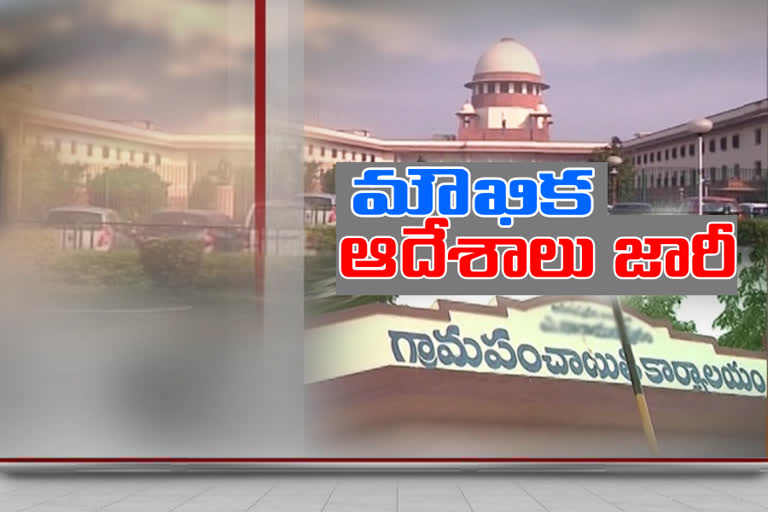 సుప్రీం తీర్పుతో మొదలైన పంచాయతీ ఎన్నికల ప్రక్రియ