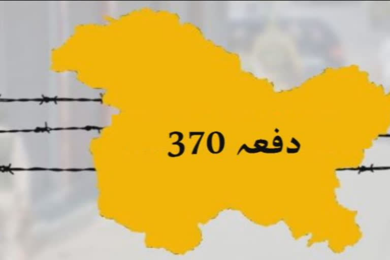 Article 370