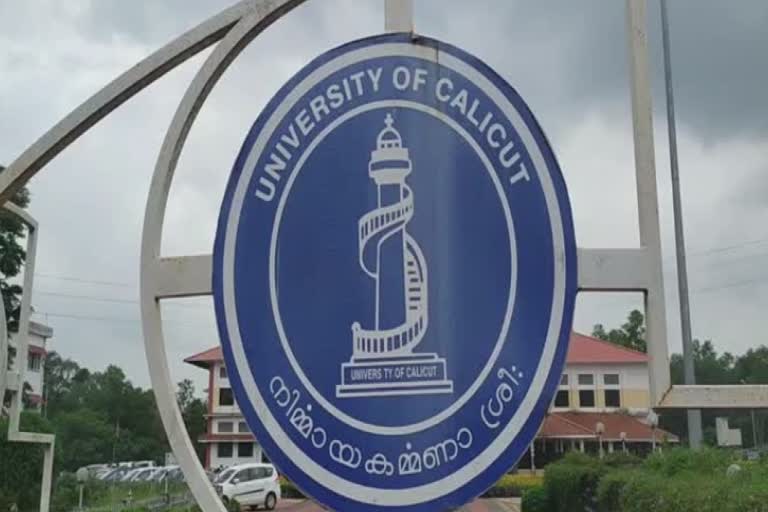 Calicut University  calicut university alleged appointments  കാലിക്കറ്റ് സര്‍വ്വകലാശാല  ഡിവൈഎഫ്‌ഐ നേതാക്കളുടെ ഭാര്യമാർ  എന്‍ എം ഷംസീര്‍ എംഎല്‍എ