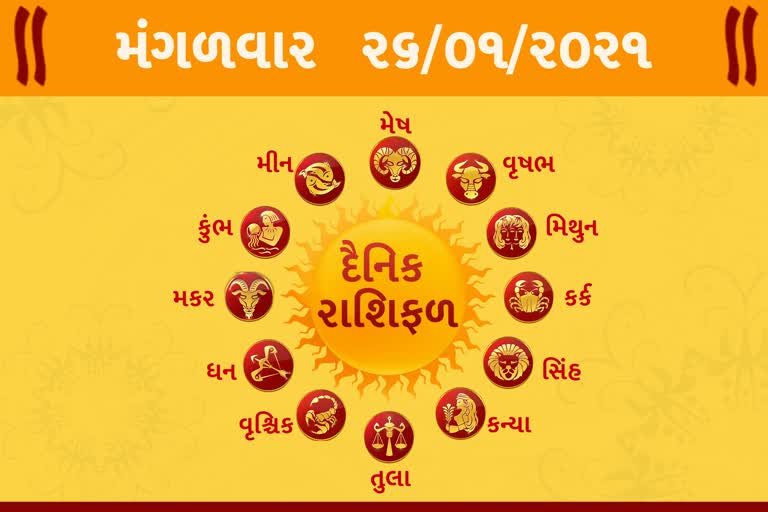 રાશિફળ