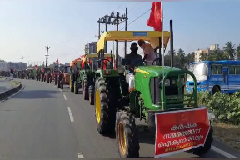 പാലക്കാട്ട് ഇടതുപക്ഷ സംഘടനകളുടെ നേതൃത്വത്തിൽ ട്രാക്‌ടർ റാലി  ട്രാക്‌ടർ റാലി  പാലക്കാട്ട് ട്രാക്‌ടർ റാലി  പാലക്കാട്  പാലക്കാട് ട്രാക്‌ടർ റാലി  tractor rally in palakkad  tractor rally  palakkad  palakkad tractor rally