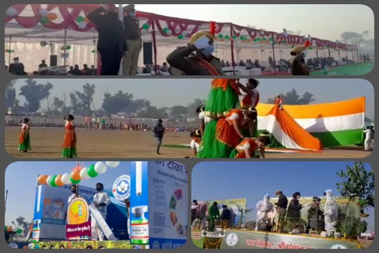 Sriganganagar District Collector,  Republic Day celebrated in Sriganganagar