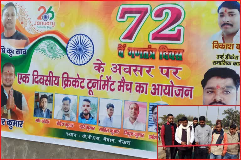 Cricket tournament organized on the occasion of 72nd Republic Day in patna