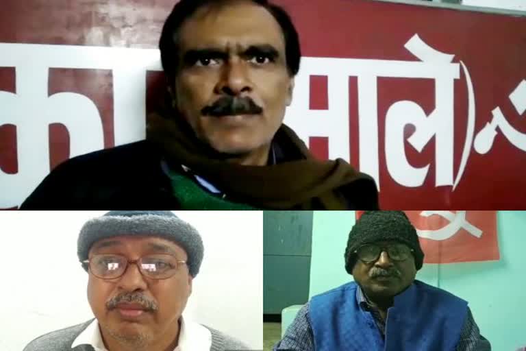 ranchi-left-party-leaders-gave-statement-on-violence-in-tractor-rally