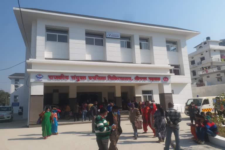 Srinagar Joint Hospital