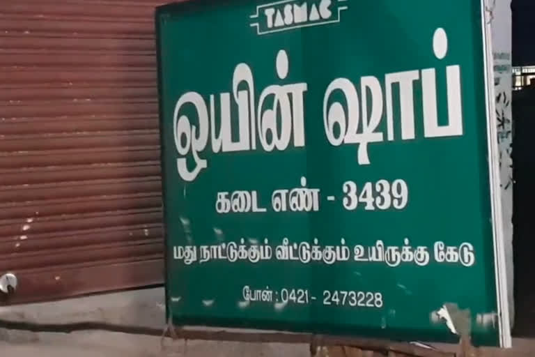 a gang attcked and robbed amount from tasmac sales person in tharapuram