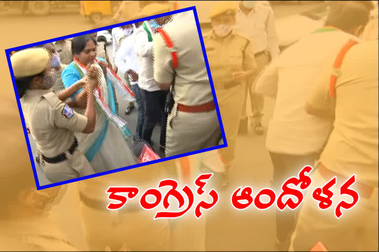 పీఆర్‌సీ నివేదికకు వ్యతిరేకంగా కాంగ్రెస్‌ నేతల ఆందోళన