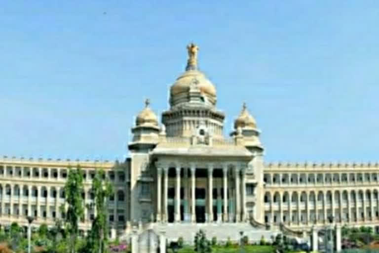 Karnataka State Legislature