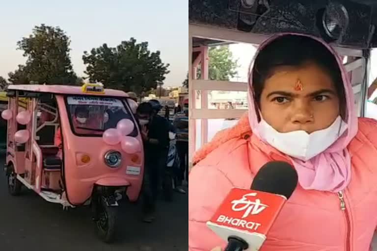 पिंक आटो चलाएंगी महिलाएं, Women will drive pink autos