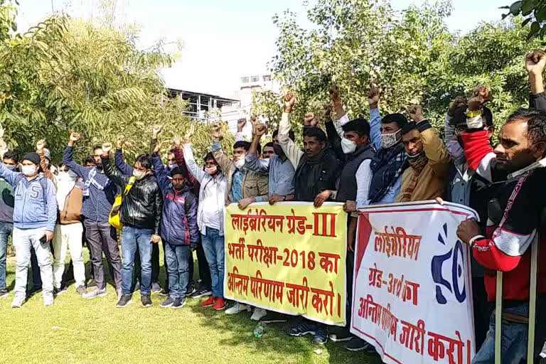 जयपुर में अभ्यर्थियों का प्रदर्शन, Candidates protest in Jaipur