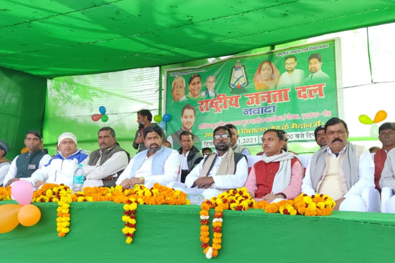 RJD organized worker conference