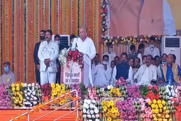 cm bhupesh baghel in kondagaon