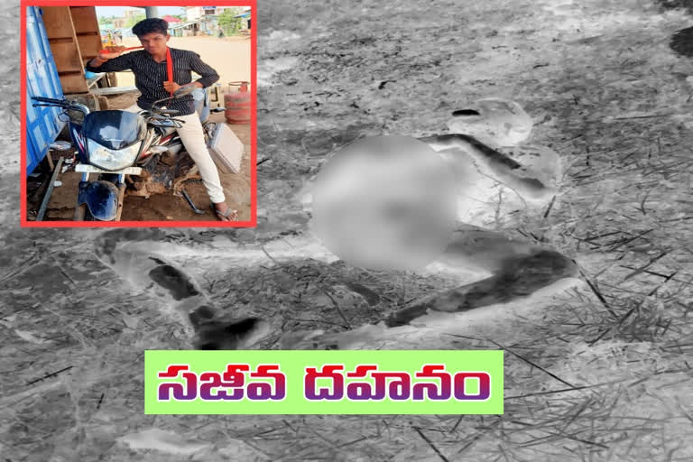 btech student burnt alive in ranastalam