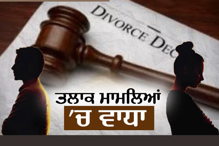 Divorce cases rising in the country, divorce cases increased