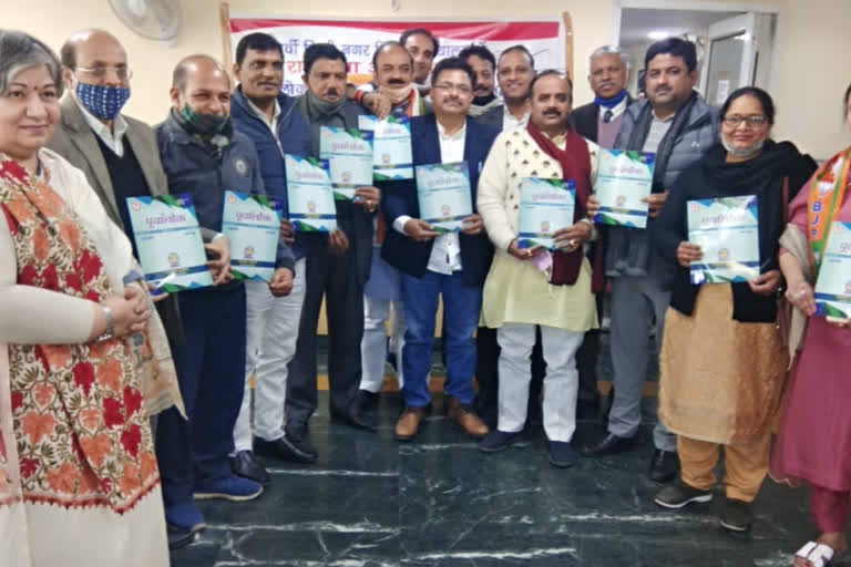 East Delhi Municipal Corporation inaugurated the e-magazine due to corona pandemic