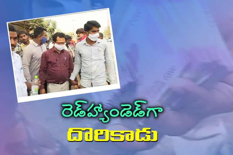 panchayat ae caught red handed while taking bribe in adilabad