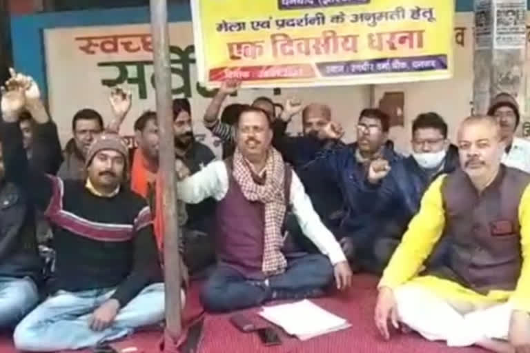 One day strike of Dhanbad handicrafts association