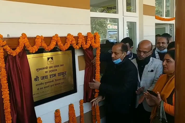 CM Jairam Thakur inaugurates the Chief Minister Dialogue Room in mandi