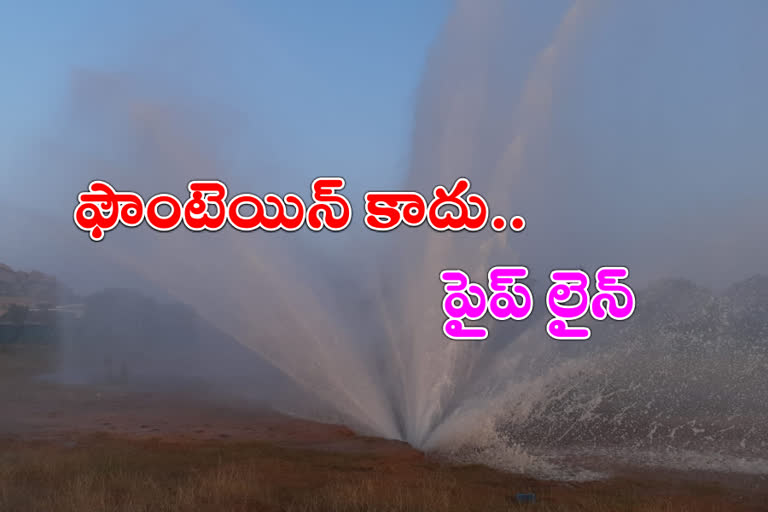 pipe line leak in anantapur district