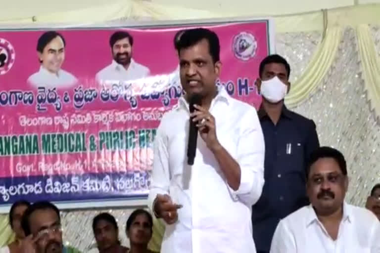 Tungaturthi MLA Gadari Kishore attends Telangana Medical and Public Health Employees Association meeting in haliaya