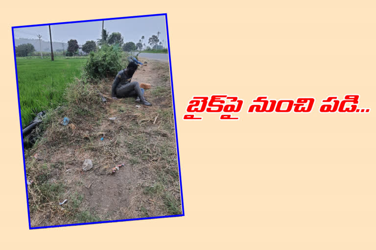The young man died with  fell down from the  bike in nizamabad rural mandal