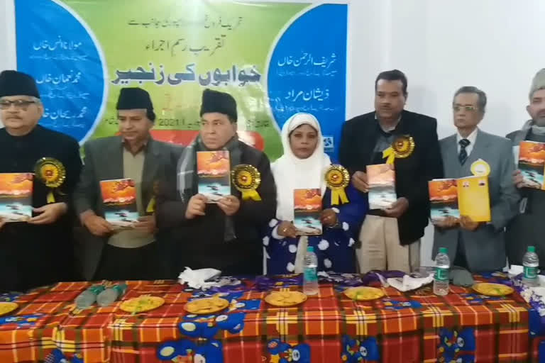 urdu poetry book release ceremony of khwabon ki zanjeer in rampur