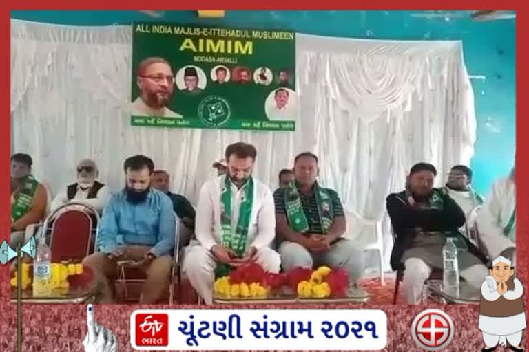 અરવલ્લીમાં અસદુદ્દીન ઓવેસીની AIMIM પાર્ટીનું આગમન