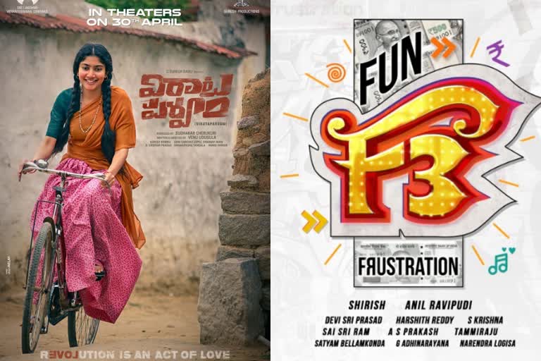 Virataparvam, F3 movies Release Dates were announced