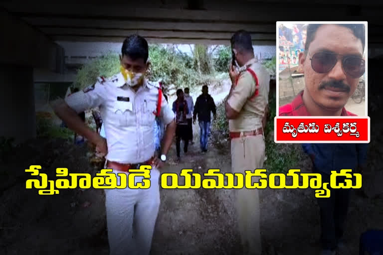 an engineer was brutally killed by his friend in bapatla guntur district