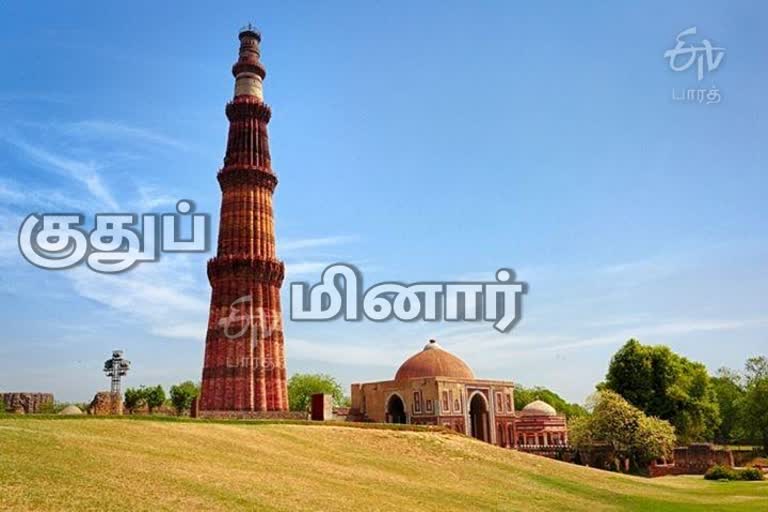 Qutub Minar to be lit up on Jan 30