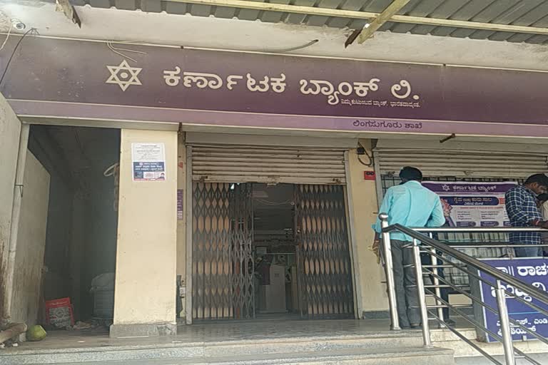 fraud-to-karnataka-bank-by-taking-crores-of-loan