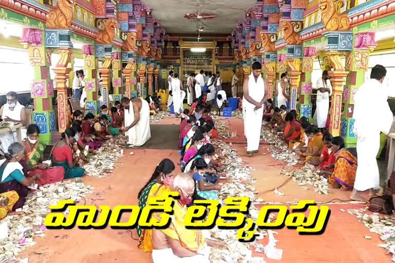 komuravelli mallikarjuna swamy hundi income count