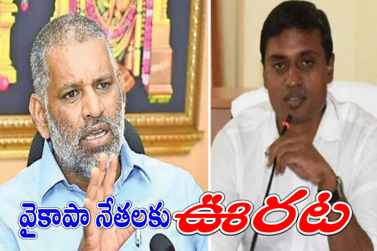 Dismissal of cases against ycp leaders Mithun Reddy and Chevireddy