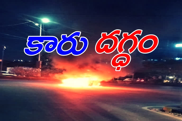 Car fire accident in gachibowli