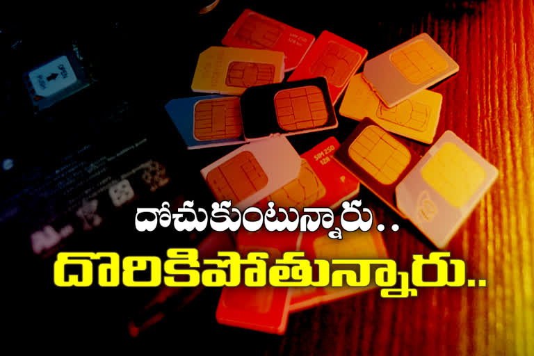 Police catch cyber criminals changing SIM cards through new technology in telangana