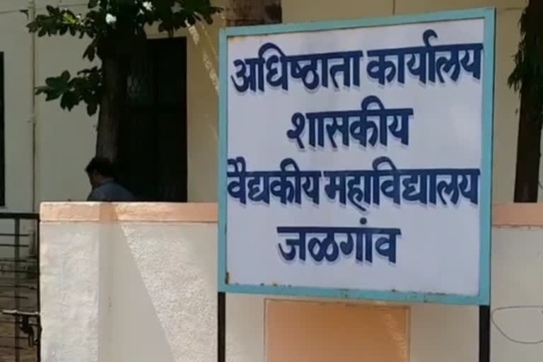 जळगाव जिल्हा रुग्णालय