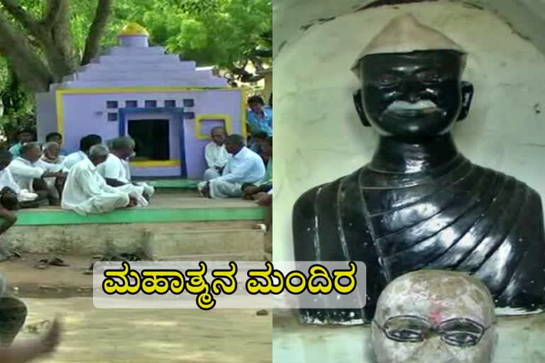 Gandhi Temple in yadgir