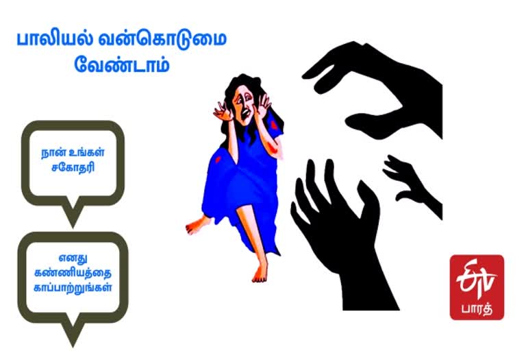 சிறுமியை திருமணம் செய்து பாலியல் வன்கொடுமை செய்த இளைஞர் போக்சோவில் கைது  சிறுமியை பாலியல் வன்கொடுமை செய்த இளைஞர் போக்சோவில் கைது  சிறுமி பாலியல் வன்கொடுமை வழக்குகள்  A young man who married a girl and sexually abused her has been arrested in Pocso  Pocso arrested  child sexual abuse Cases  Youth arrested for sexually abusing girl