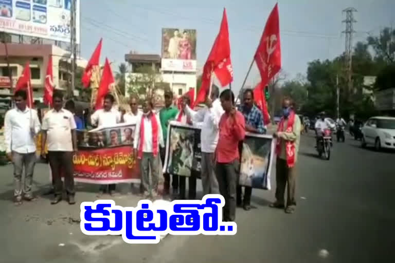 Central government effigy burning