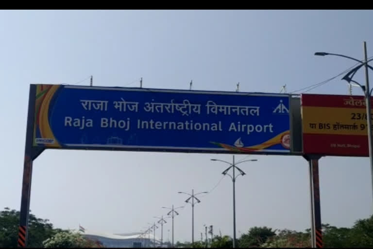 Rajbhoj Airport