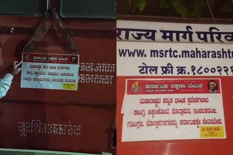 kannada-posters-on-maharashtra-buses