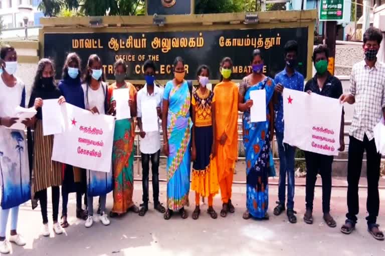 பழங்குடி இன மக்கள் சாதி சான்றிதழ் விவகாரம்  பழங்குடி இன மக்களுக்கு சாதி சான்றிதழ் வழங்கக் கோரி எஸ்எப்ஐ ஆட்சியரிடம் மனு  கோவையில் எஸ்எப்ஐ ஆட்சியரிடம் மனு  சாதி சான்றிதழ்  இந்திய மாணவர்கள் சங்கம்  Students Federation Of India  SFI Petition to Collector issuance of caste certificate to tribal people  SFI Petition to Collector issuance of caste certificate to tribal people in coimbatore  SFI Petition to Collector  சான்றிதழ் வழங்க கோரி இந்திய மாணவர்கள் சங்கம் ஆட்சியரிடம் மனு