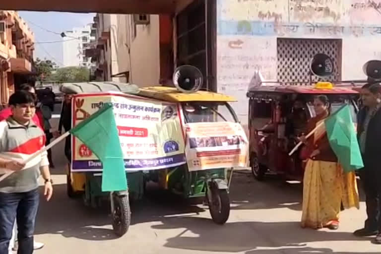 कुष्ठ रोग दिवस पर जागरूकता रैली, Awareness rally on Leprosy Day